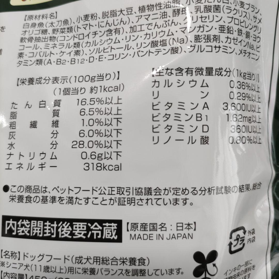 株式会社ペティオ　モアソフト　ハイシニア　フィッシュ 8袋セット