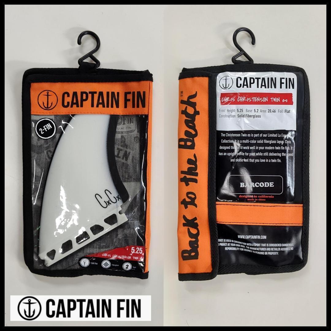 CAPTAIN FIN / クリステンソン TWIN KEEL es 5.25\