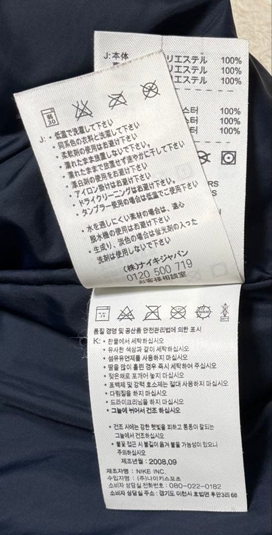 NIKE インテル　ジャケット　ダウン　パフ