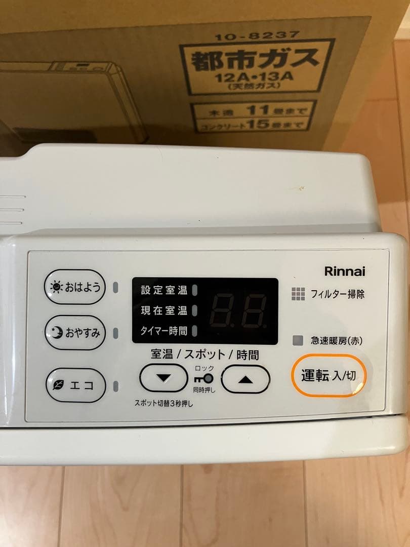 リンナイ ガスファンヒーター SRC-365E ホワイト 美品　ガスコード、箱付