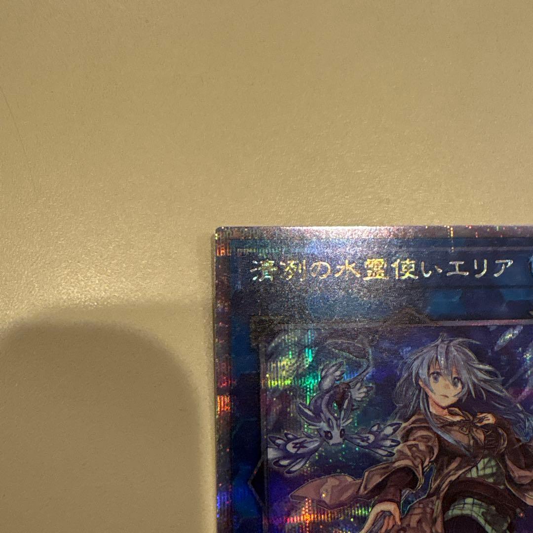 水霊使いエリア QCCP-JP190-25th クオシク