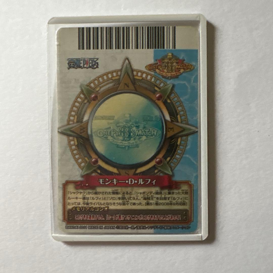 希少！ワンピーベリーマッチW SR モンキー・D・ルフィ　コミックス51巻表紙絵