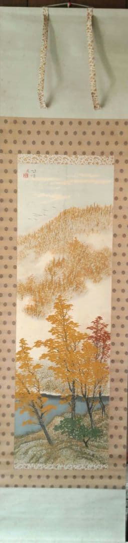 秋景　小川鴻城　掛軸　Y248