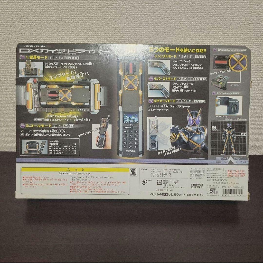 DXカイザドライバー　仮面ライダーカイザ　カイザギア