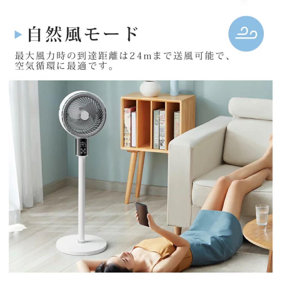 新品 サーキュレーター扇風機 おしゃれ 3D首振り AI自動調節 マイナスイオン