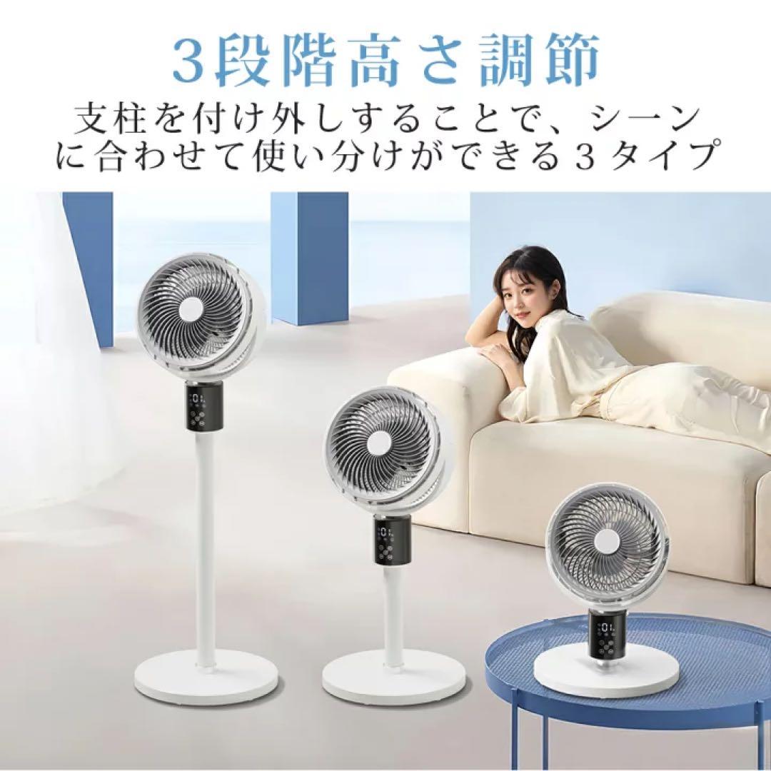 新品 サーキュレーター扇風機 おしゃれ 3D首振り AI自動調節 マイナスイオン