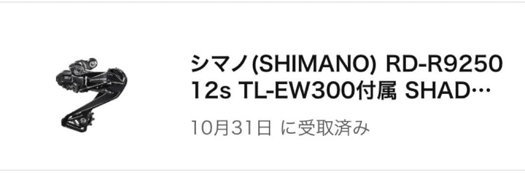 c*i様 RD-R9250 未使用品