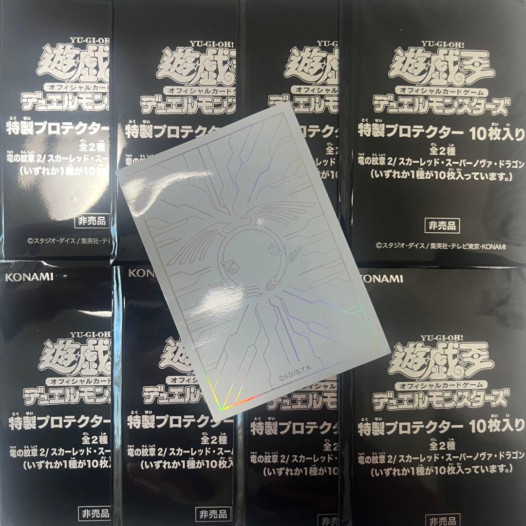 竜の紋章スリーブ　白　80枚　未使用