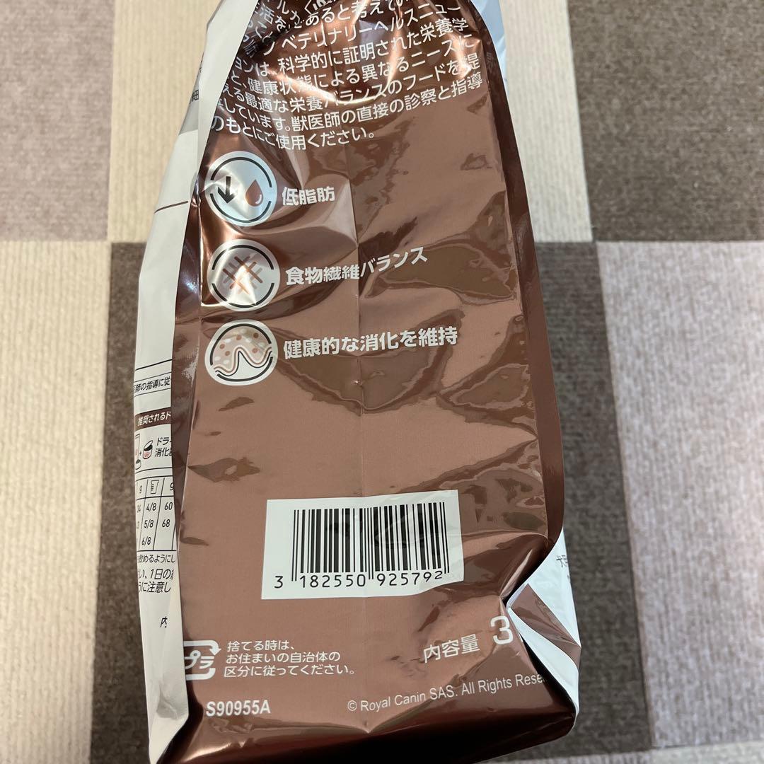 ロイヤルカナン消化器サポート低脂肪3キロ(小型犬用)