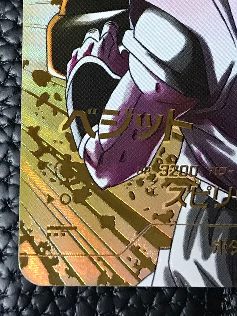 ベジット ★ SDV7-019 GDR パラレル