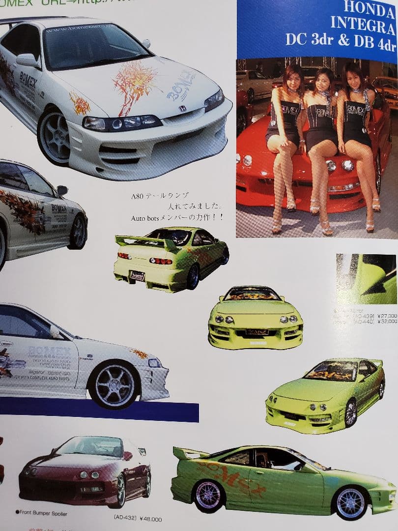 ☆超希少 入手困難 ワイルド·スピード BOMEX AEROPARTS カタログ