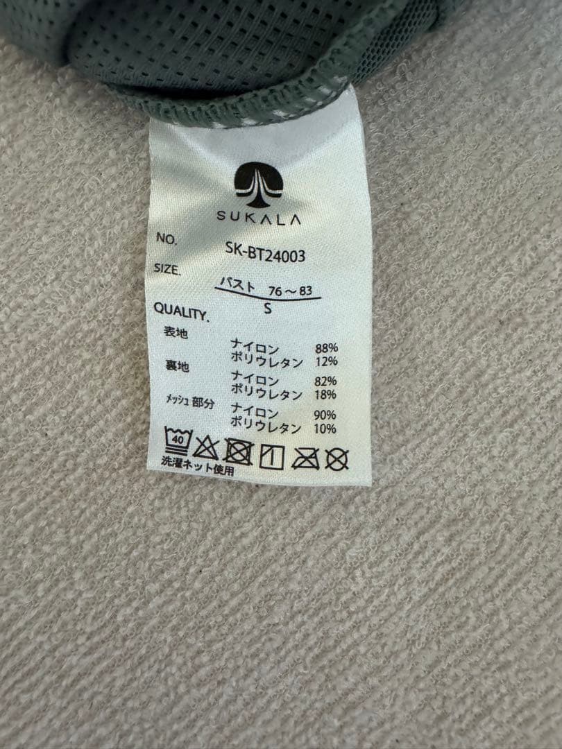 SUKALA グリーン ヨガウェア セットアップ