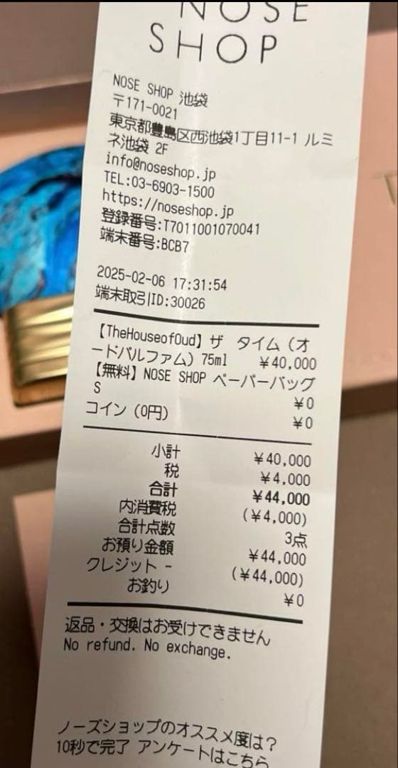 THOO THE TIME ザタイム現在 The House of Oud