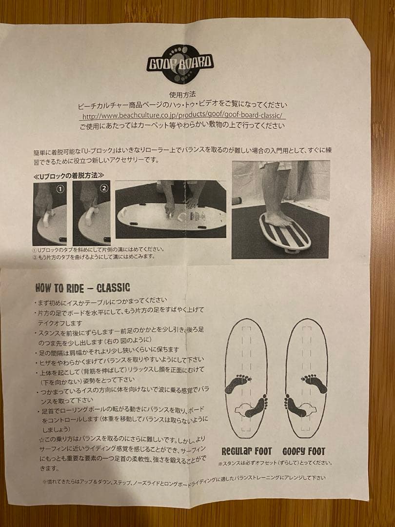 GOOF BOARD サーフィン練習用バランスボード
