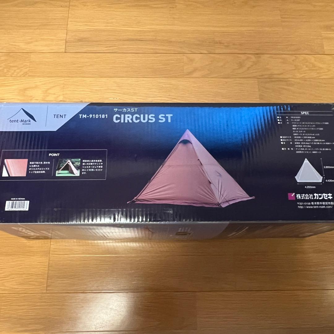 サーカスST テンマクデザイン tent-mark サーカスst 新品 未使用