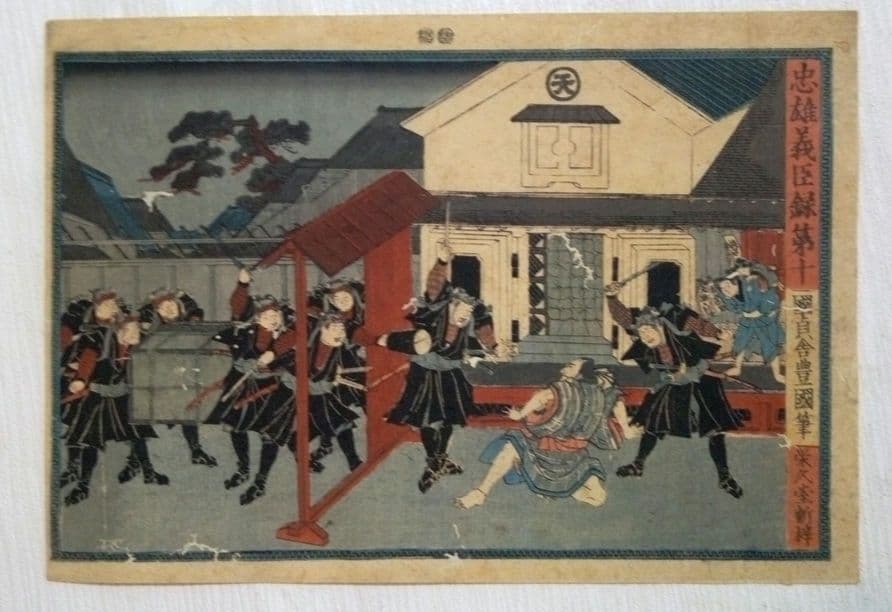 浮世絵、忠雄義臣録、第1～第12全12枚揃い売り三代歌川豊国画 虫穴多ジャンク