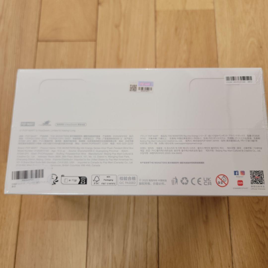 未開封シュリンク付き POP MART Big into Energy ラブブ