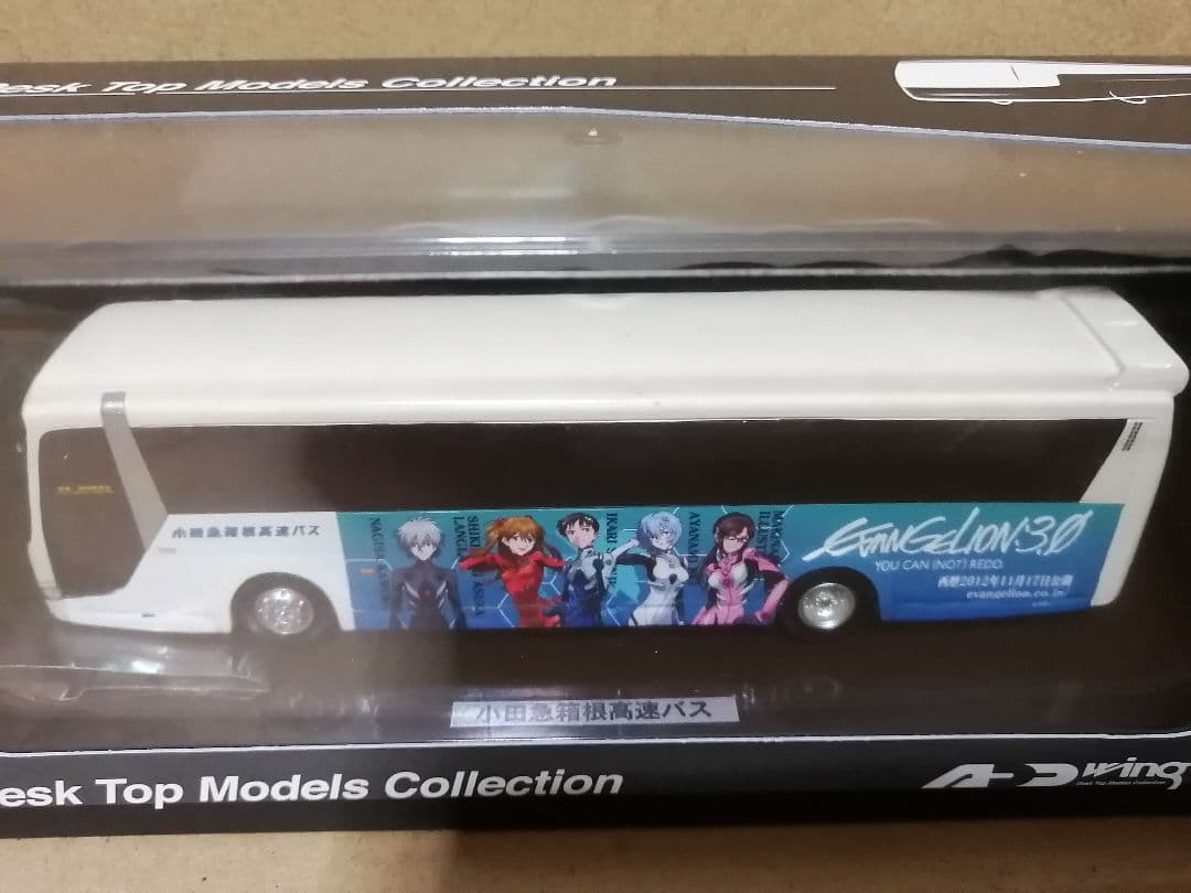 アド・ウイング　1/80　小田急箱根高速バス　エヴァンゲリヲンラッピング