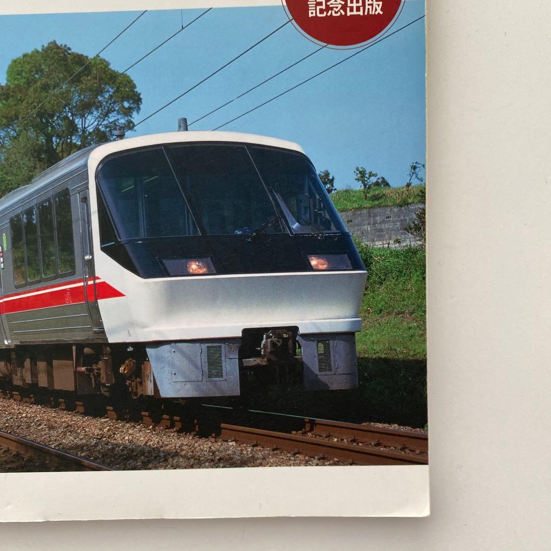 JR特急電車編成表1987～2012 「JR電車編成表」に見るJR特急電車25…
