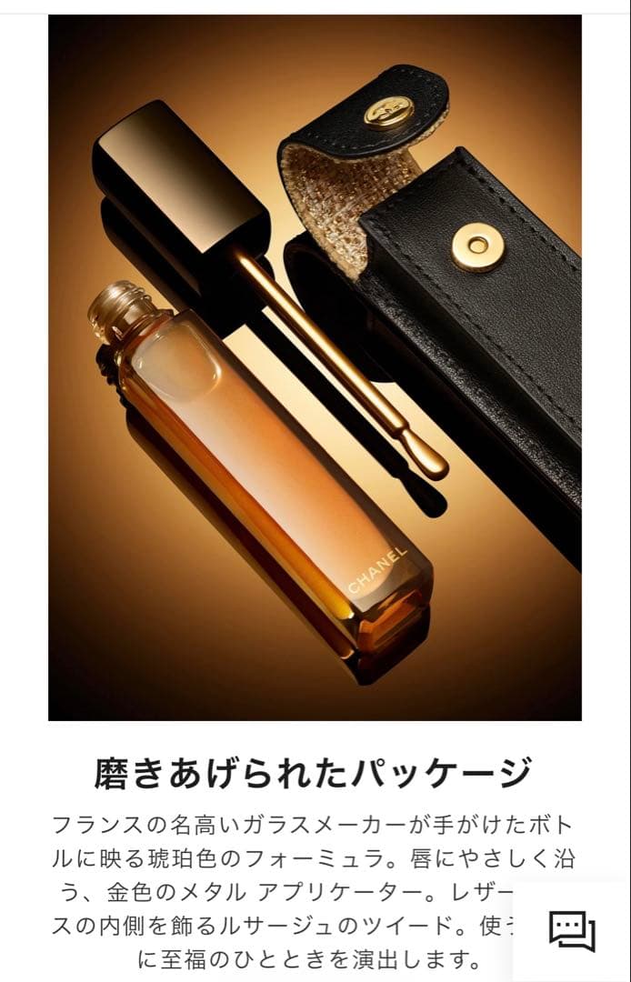 【未開封】サブリマージュ レクストレ ユイル レーヴル 7ml ポーチ付き