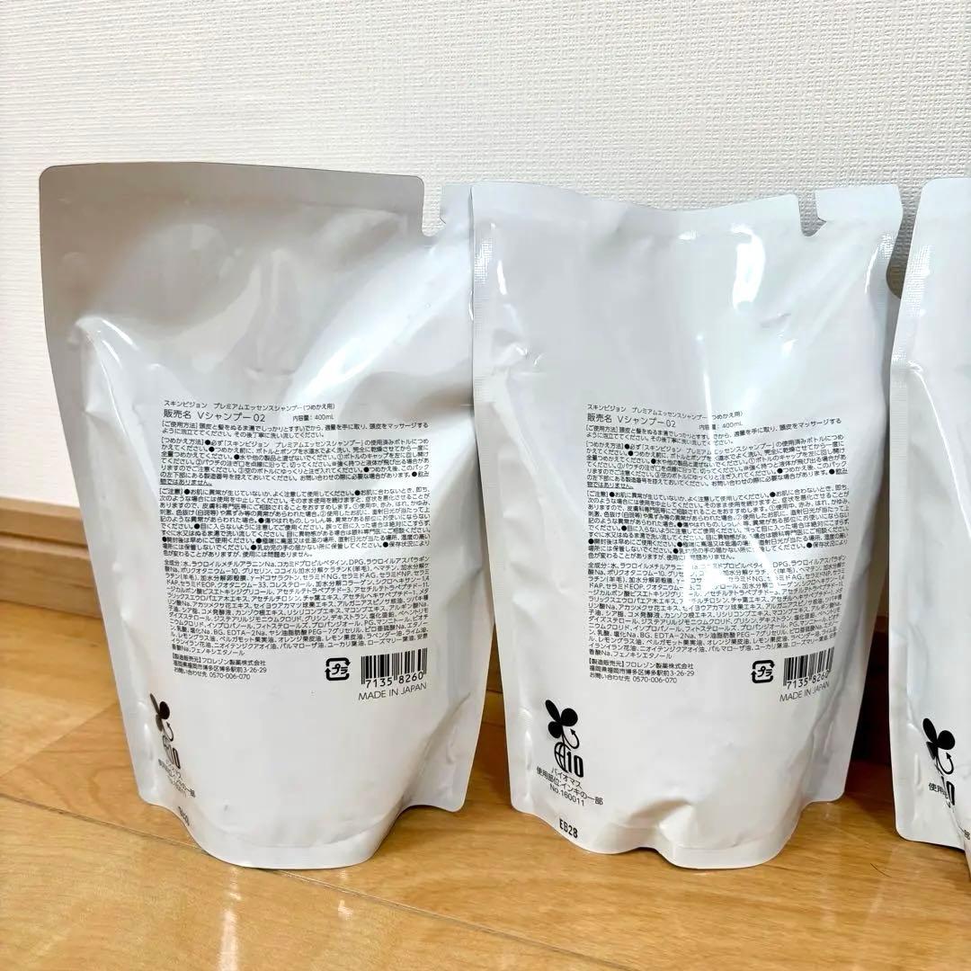 【新品】SKIN VISION プレミアムエッセンスシャンプー &リフィル4個