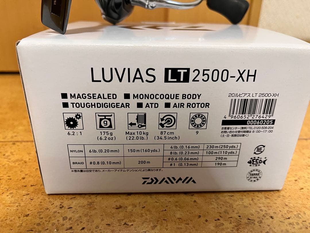 20 ルビアス　DAIWA LUVIAS LT2500-XH スピニングリール