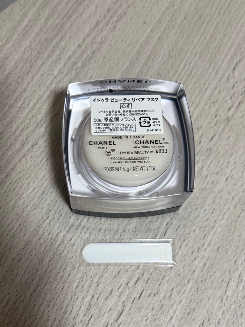 CHANEL イドゥラビューティーリペアマスク