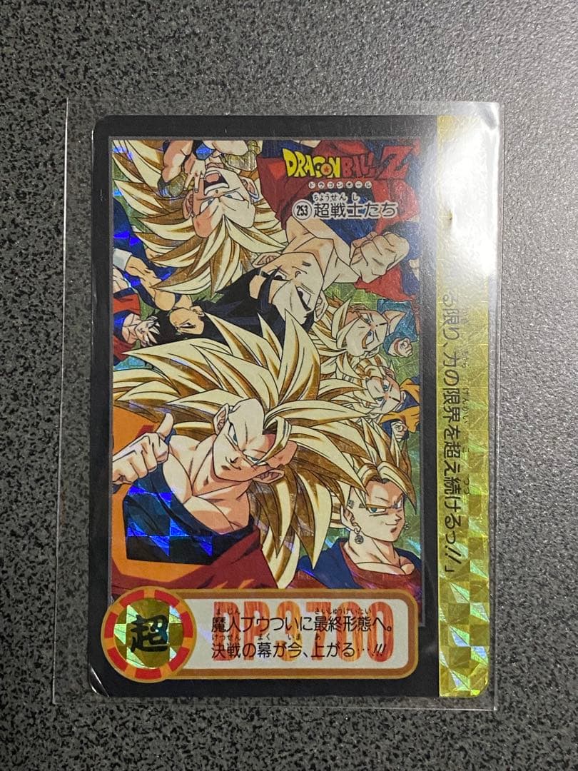 ドラゴンボールZ and GT カードダス　両面プリズム6枚セット