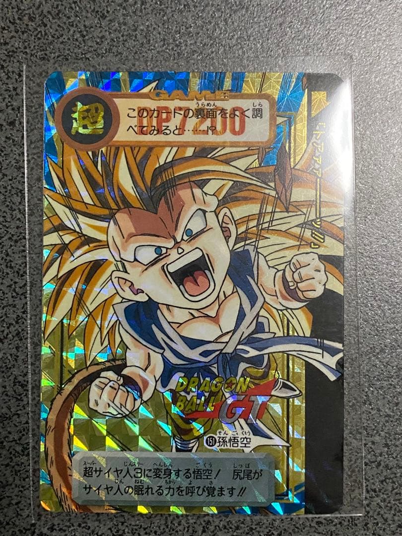 ドラゴンボールZ and GT カードダス　両面プリズム6枚セット
