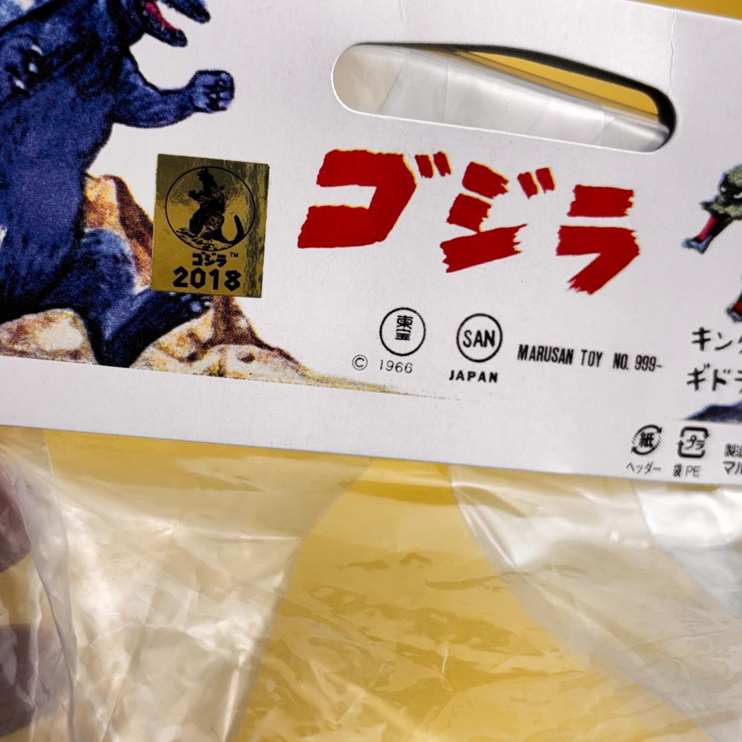 マルサン　2018東宝怪獣黄金伝説（ゴールデンヒストリー）ゴジラ1964 350