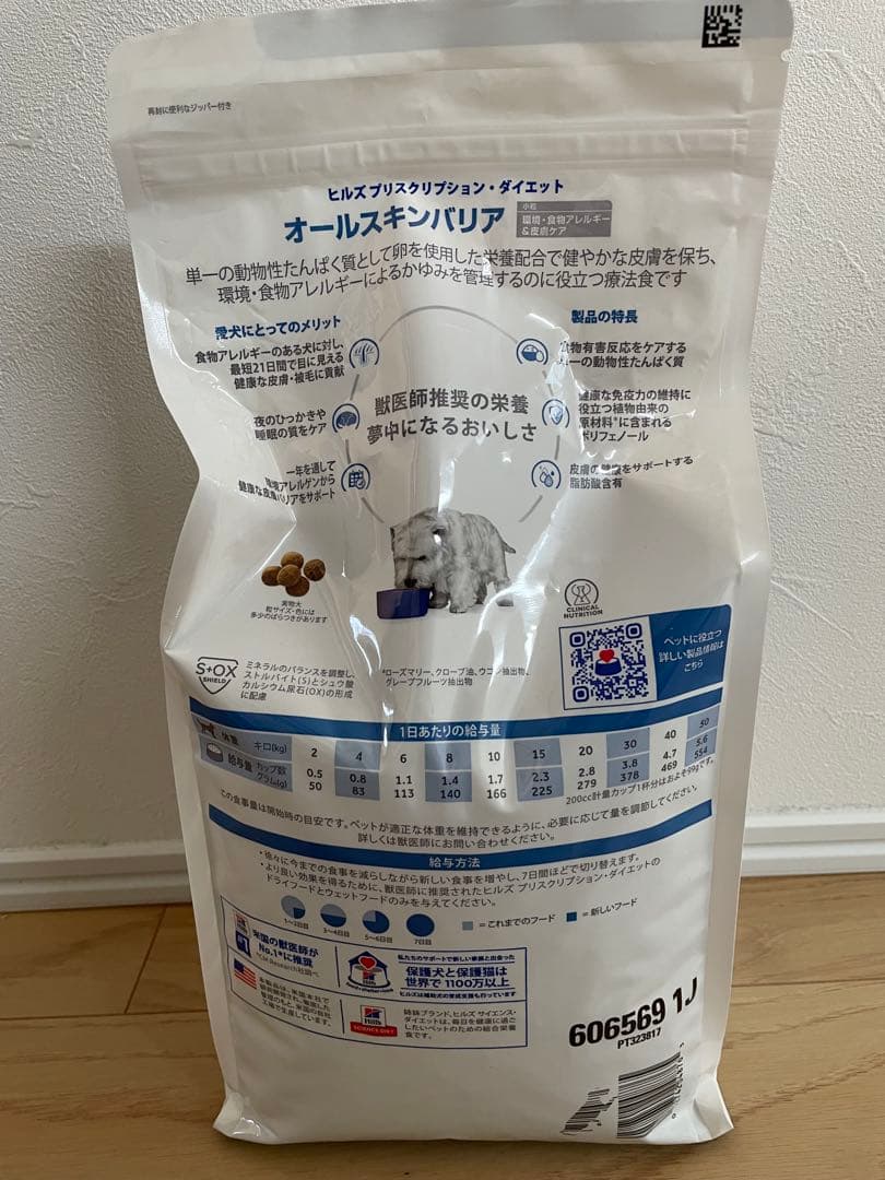 Hill's オールスキンバリア 3キロ