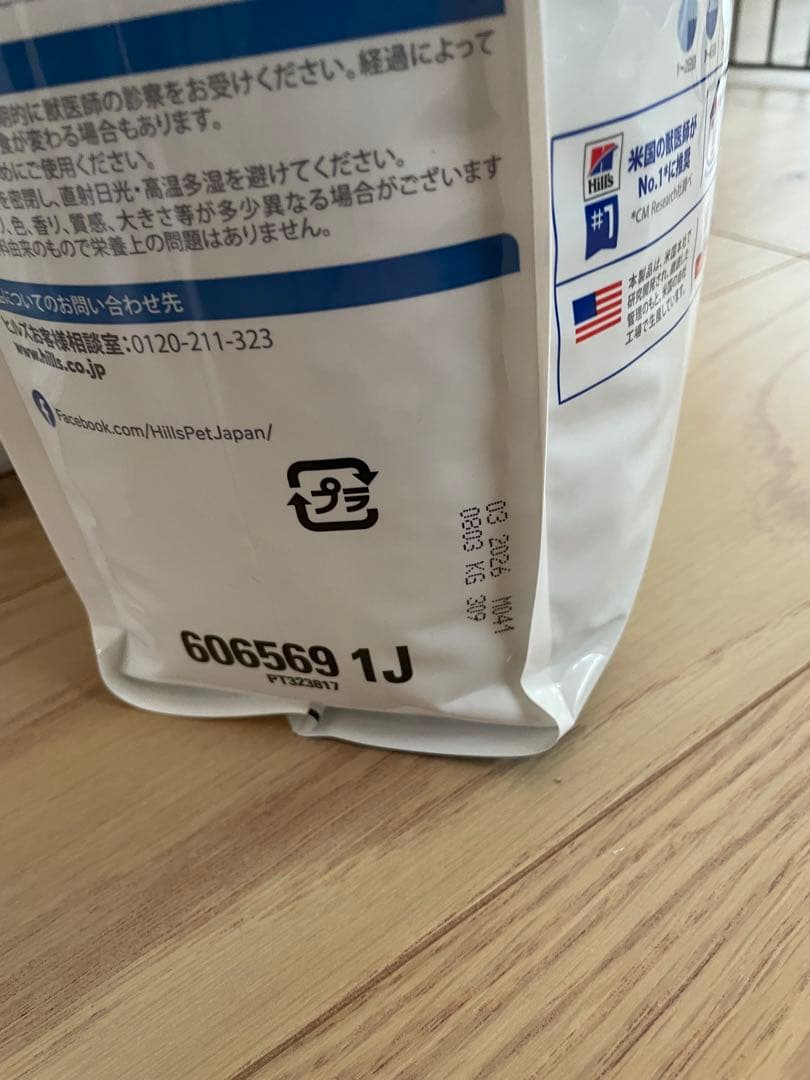 Hill's オールスキンバリア 3キロ