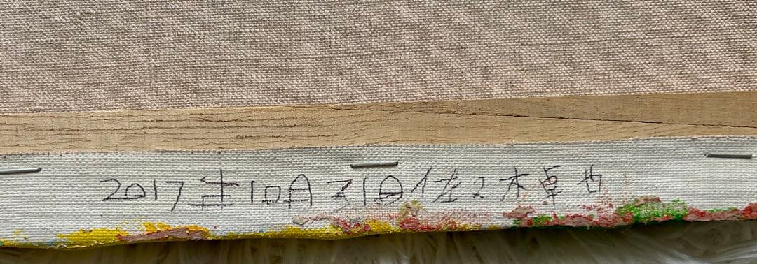 佐々木卓也　絵画　猫　キャッツ