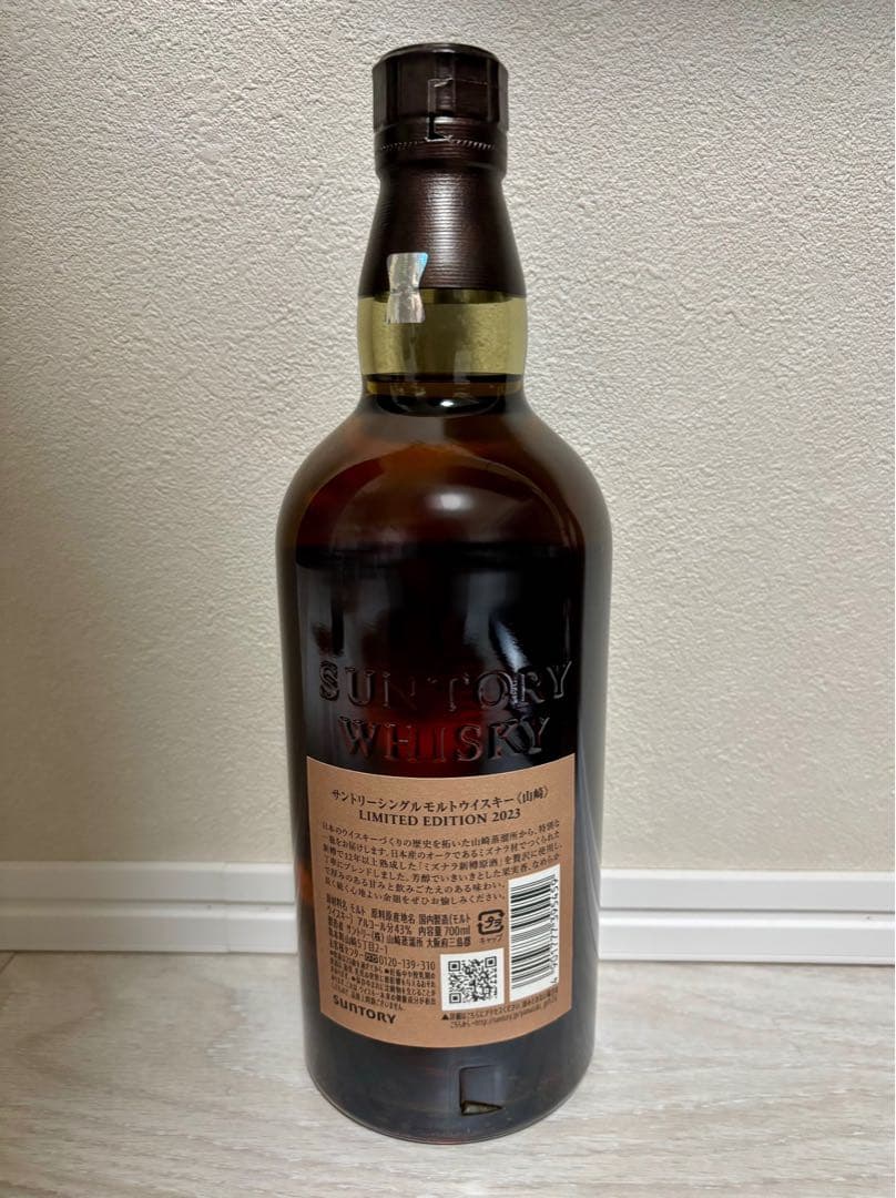 山崎リミテッド2022、2023