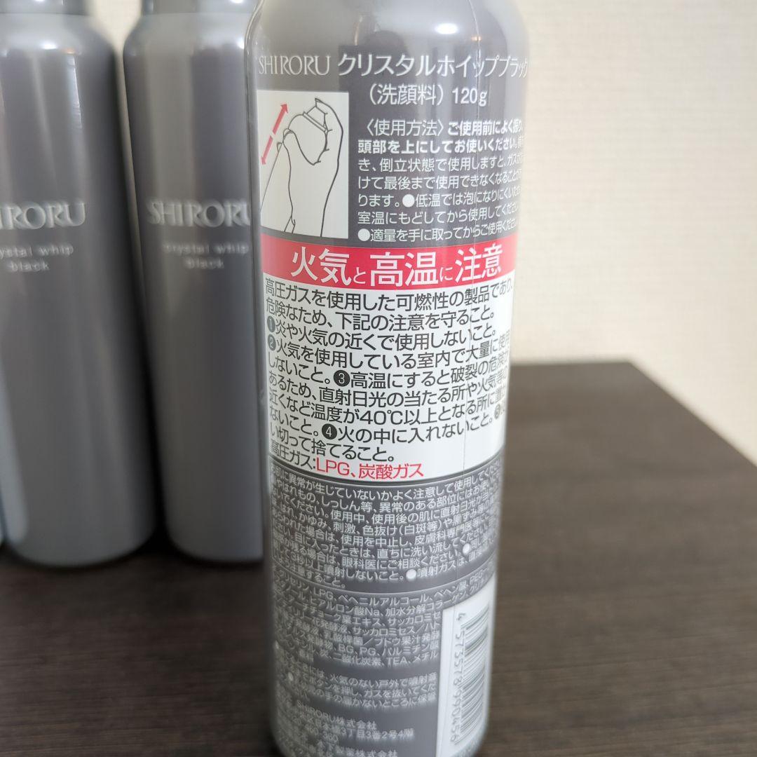 シロルクリスタルホイップ　6本セット