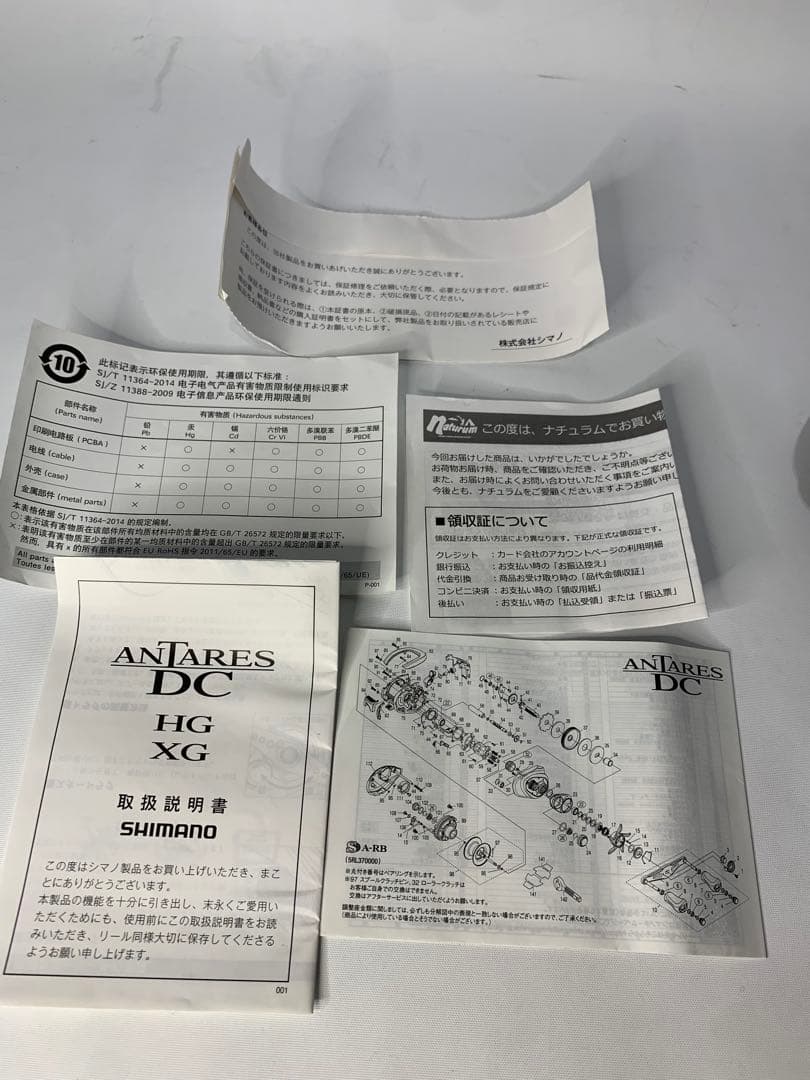 SHIMANO ANTARES DC HG 21 アンタレス カスタムハンドル