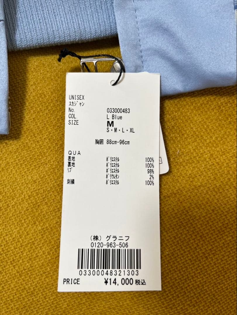 新品未使用 シマエナガ｜スカジャン グラニフ graniph ブルゾン