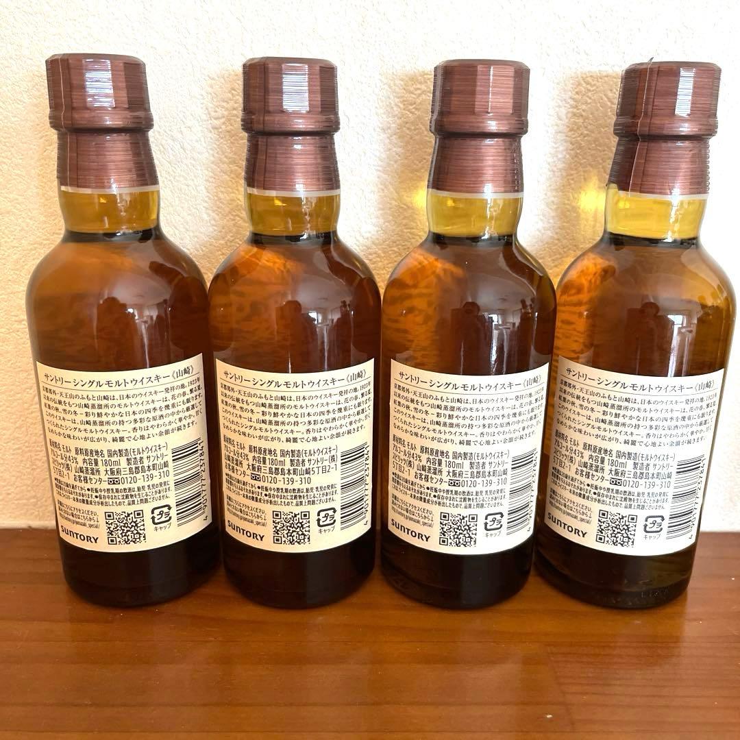 山崎シングルモルトウイスキー 、 Maker’sMark他12本セット