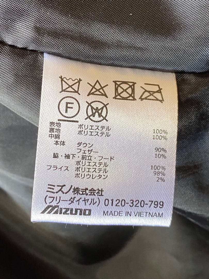 【極美品】　ミズノ　ベンチコート　黒色