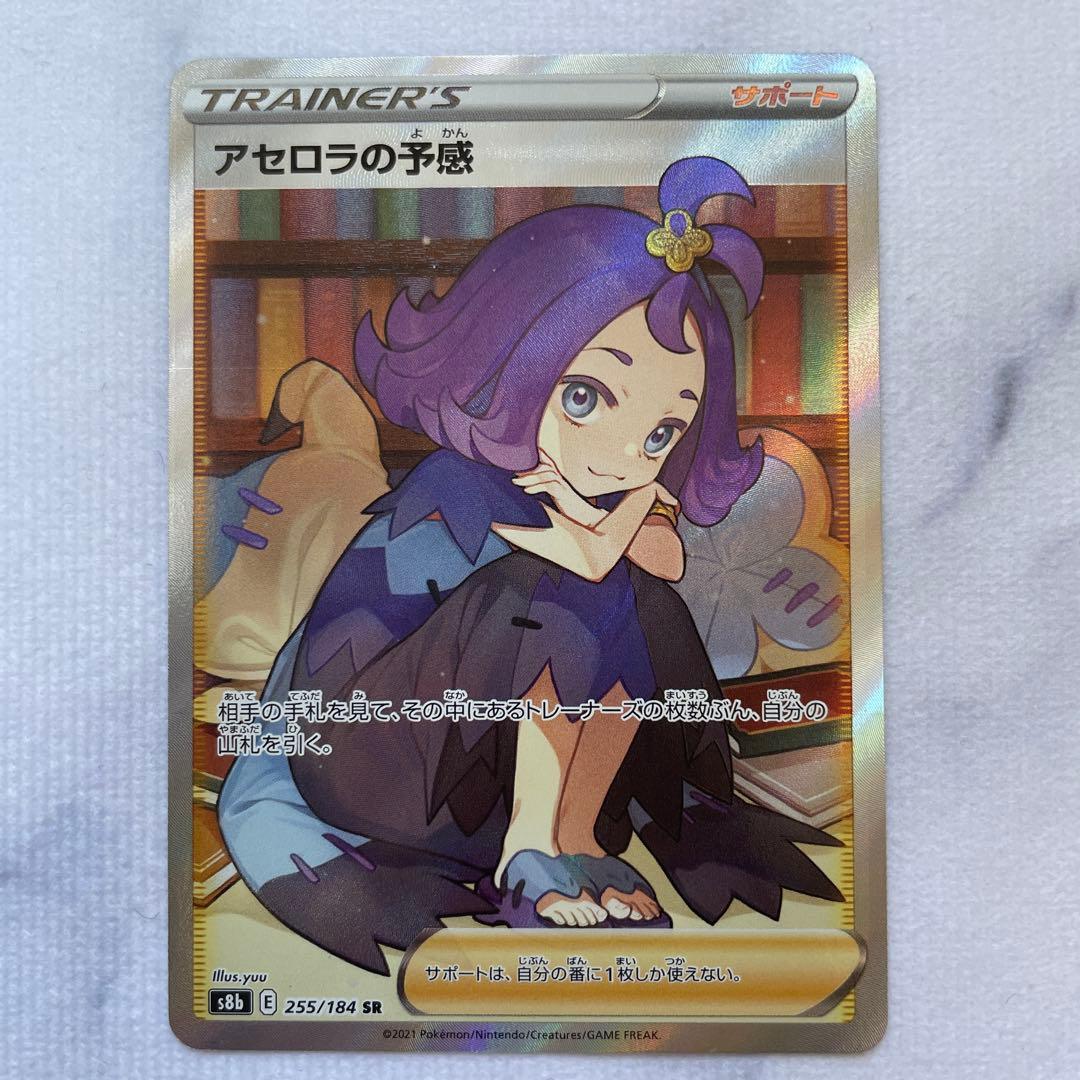 ポケモンカード ポケカ アセロラの予感 SR VMAXクライマックス 4枚セット