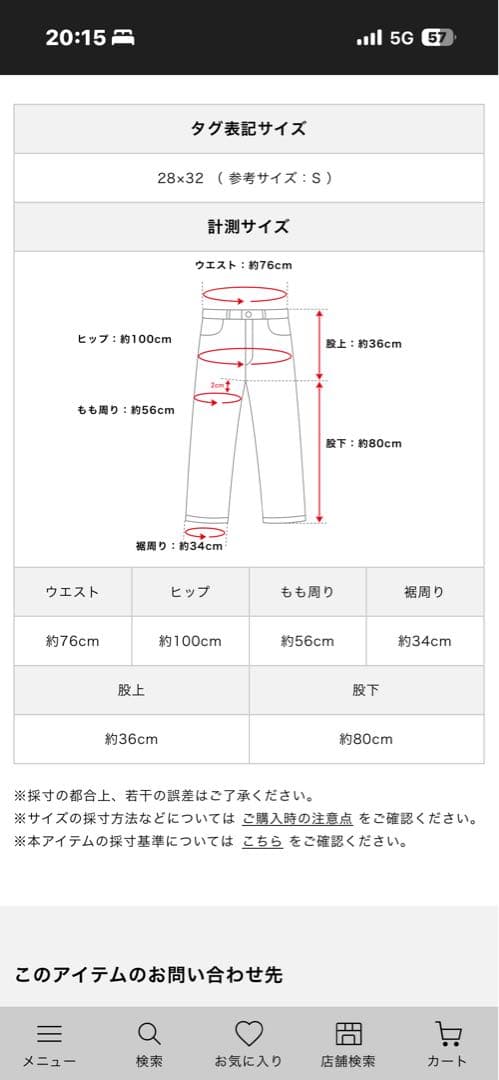 中*一様 早い者勝ち！KITH LEVI'S キス　リーバイス　デニム