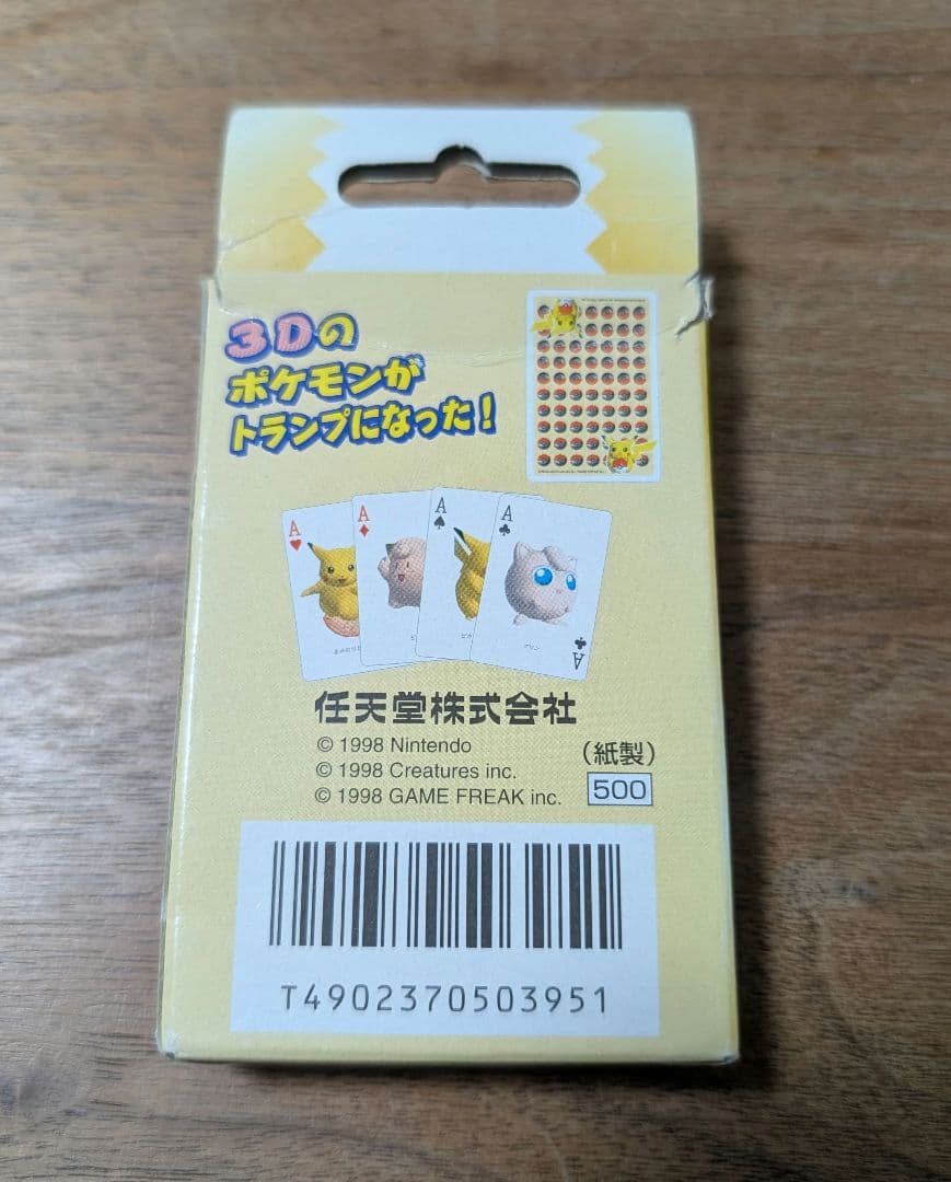 【希少】 ポケモントランプ イエロー 【レア】