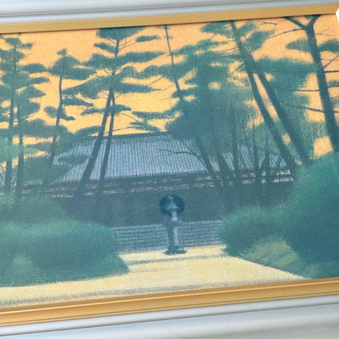 平山郁夫「薬師寺」共同印刷 複製画 額装 日本画