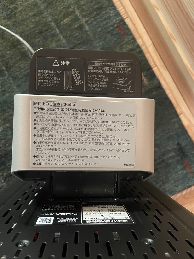 ダイキン セラムヒート　ERFT11YS-T 2021年