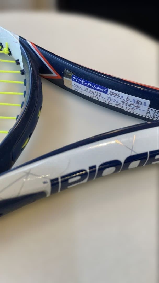 バボラ　ピュアアエロ　フレンチオープンモデル