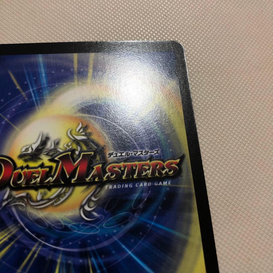 ビルギアス プロモ デュエルマスターズ デュエマ 炎獄の剛魔ビルギアス