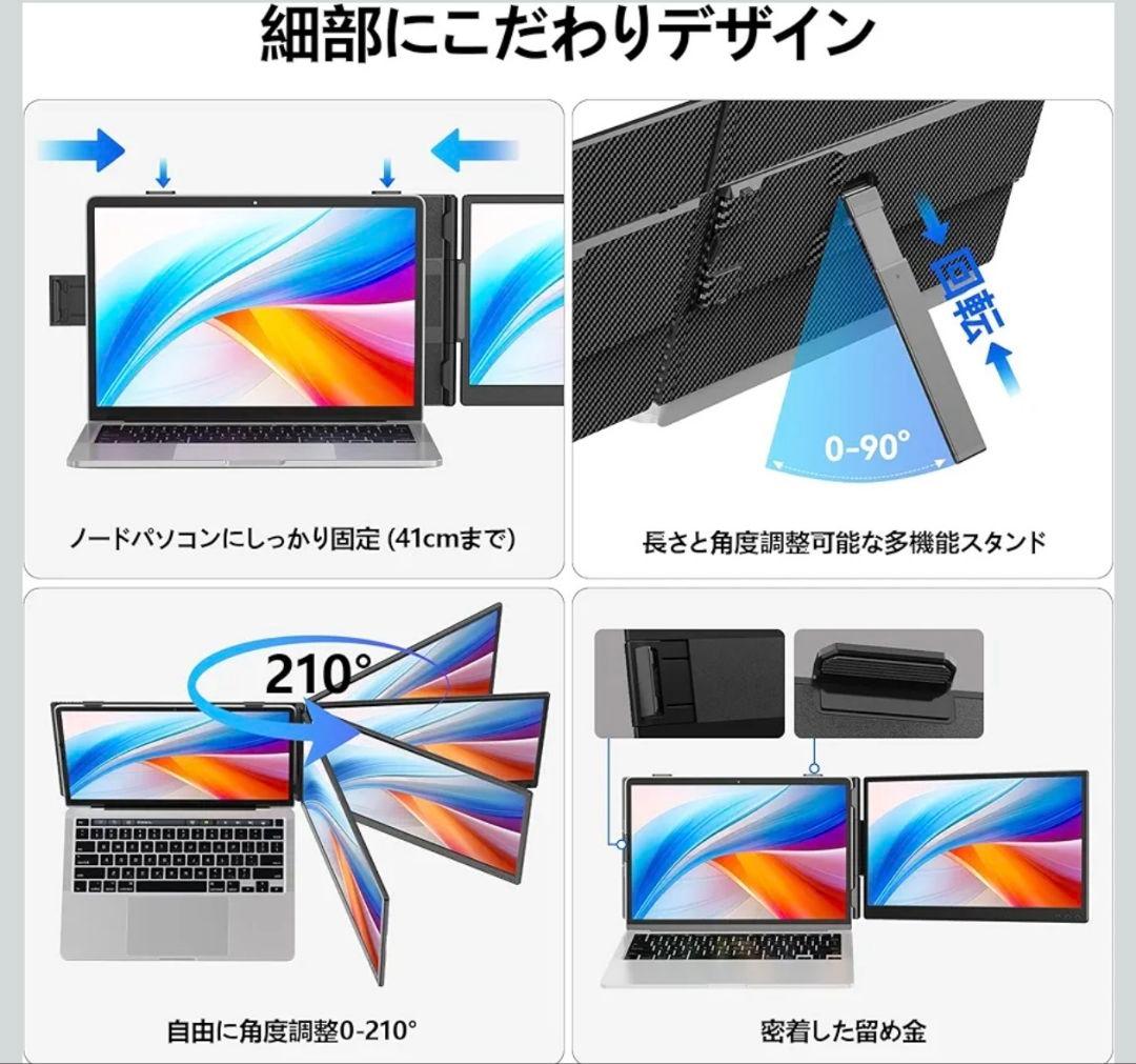 14インチ ノートパソコンモニター デュアルディスプレイ 2画面 180°回転