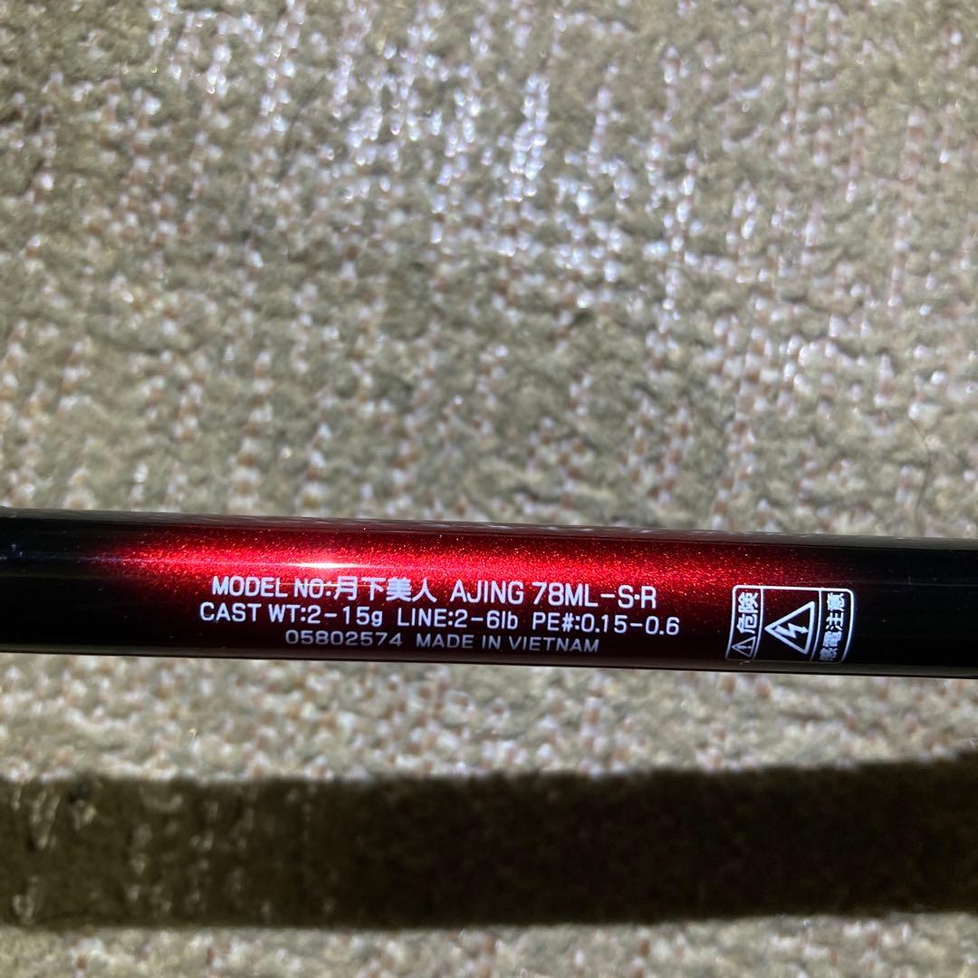 にこ　ダイワ　アジングロッド　月下美人AJING 78ML-S
