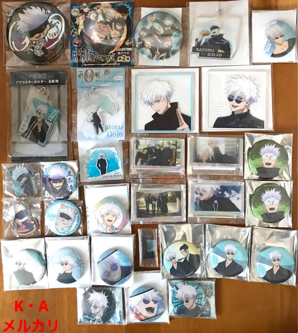 呪術廻戦 五条悟まとめ