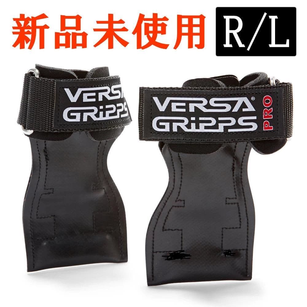 【ブラックR/Lサイズ】バーサグリップ　パワーグリッププロ